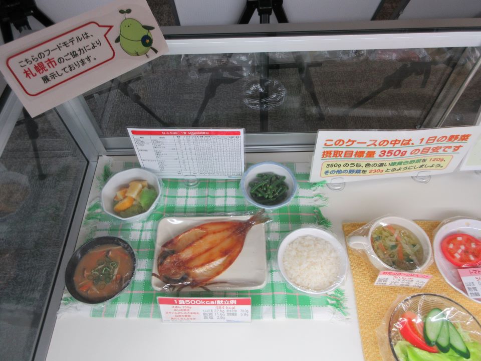 札幌市よりお借りしている、バランスのよい食事を表すフードモデル.jpg