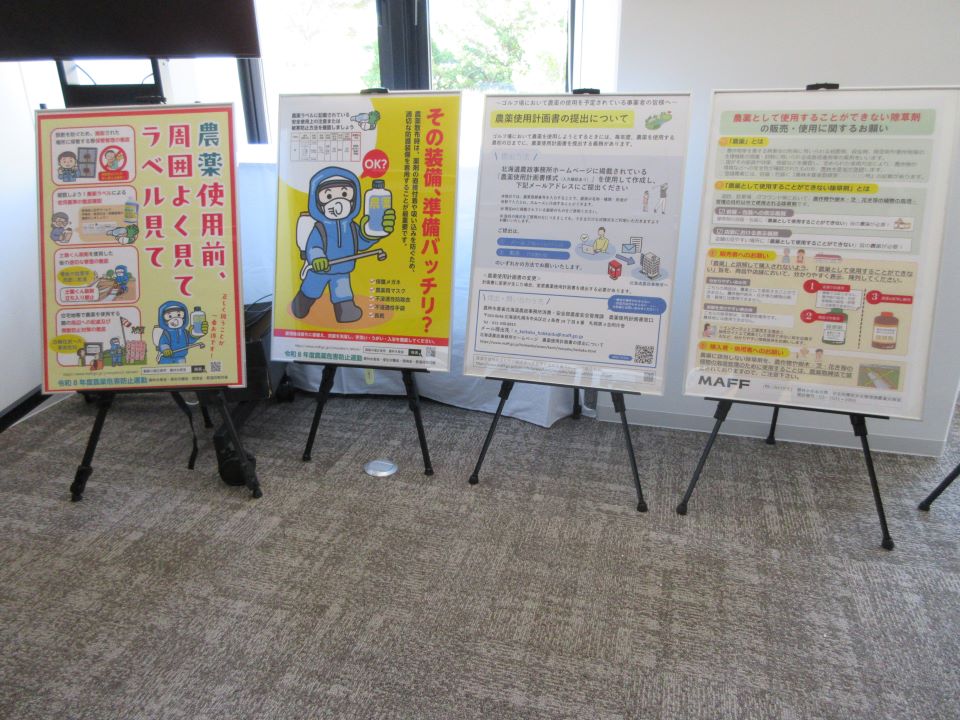 農薬危害防止運動のポスター.jpg