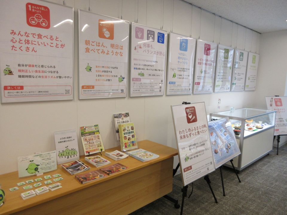 食育に関する展示.jpg