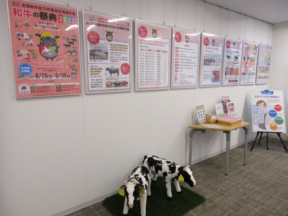 第13回 全国和牛能力共進会 北海道大会2027に関する展示.jpg
