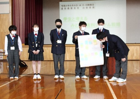 討議結果発表1