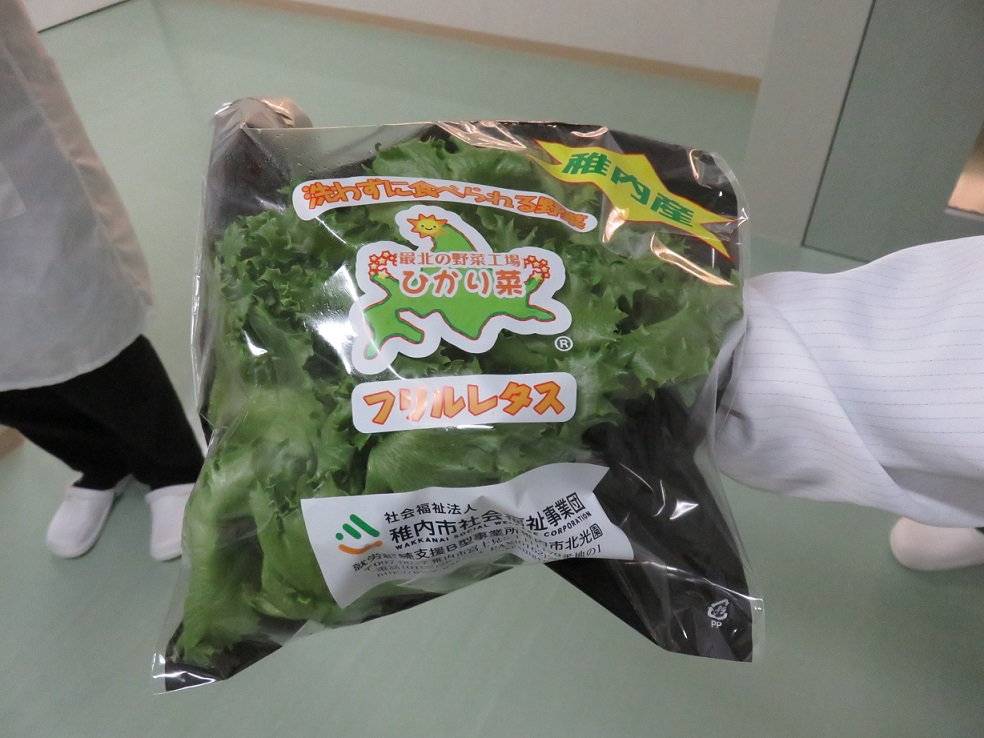 フリルレタス