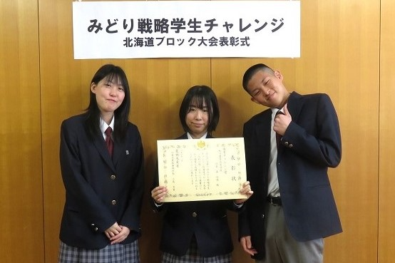 旭川農業高校の皆さん（北海道の郷土料理“三升漬”を世界に発信チーム）