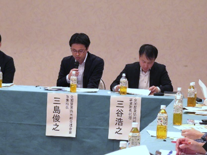 全国農業協同組合連合会の説明