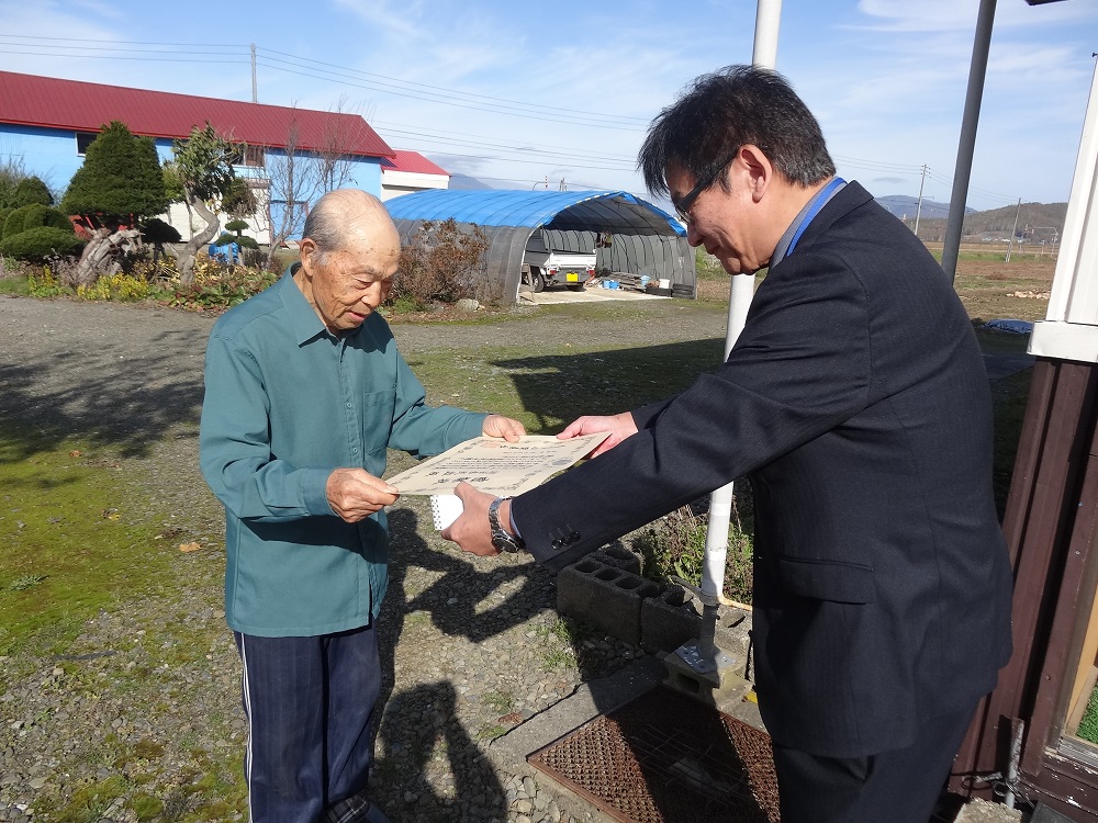 農林水産大臣感謝状の贈呈
