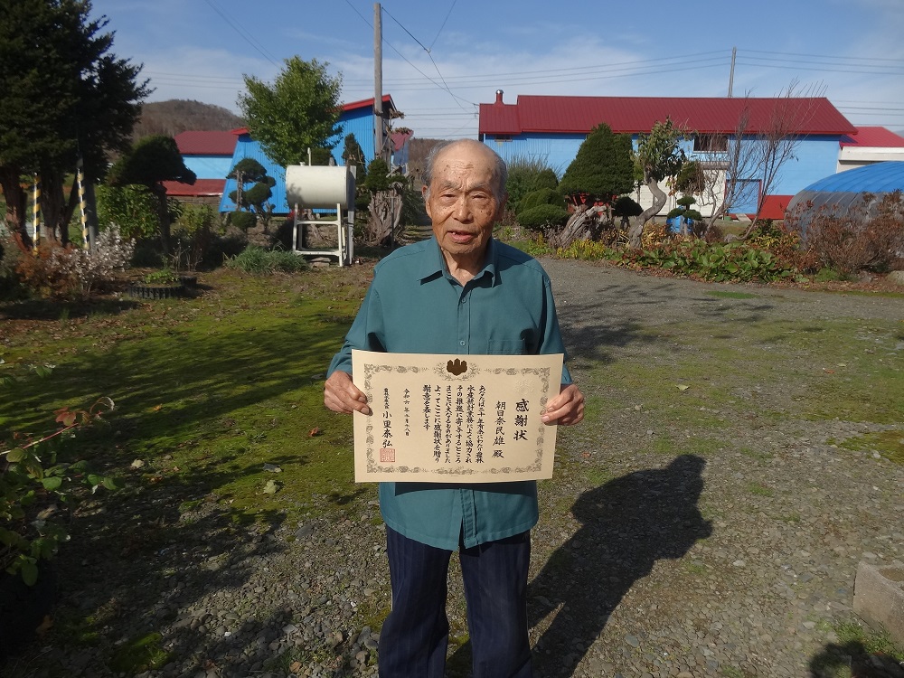 受賞された朝日奈 民雄 氏