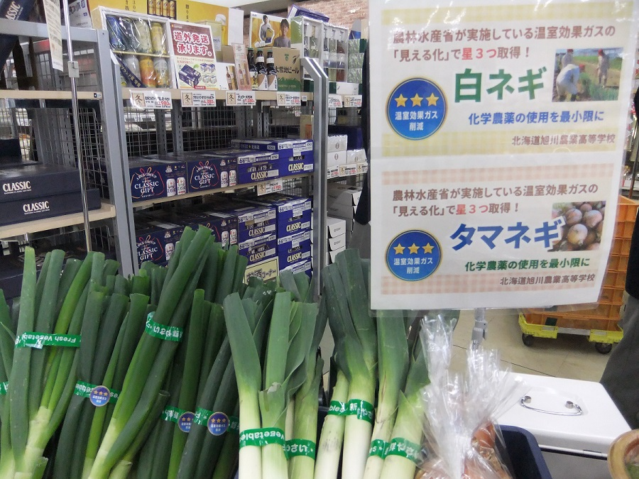 【POPで環境負荷低減を宣伝】