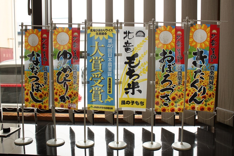 ひまわりライスのラインナップ