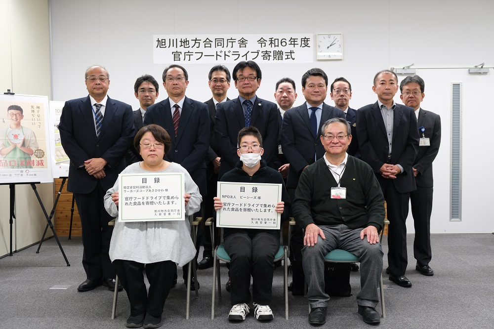 出席団体の皆様と各官署の代表の皆様