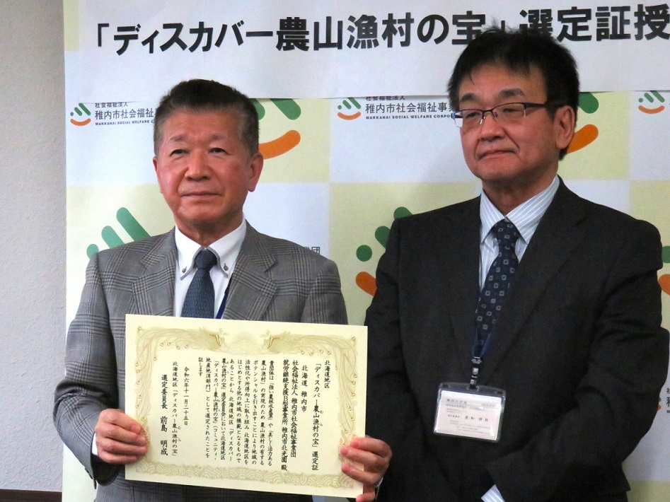 選定証授与の様子