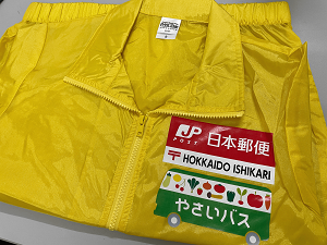 やさいバスジャンパー
