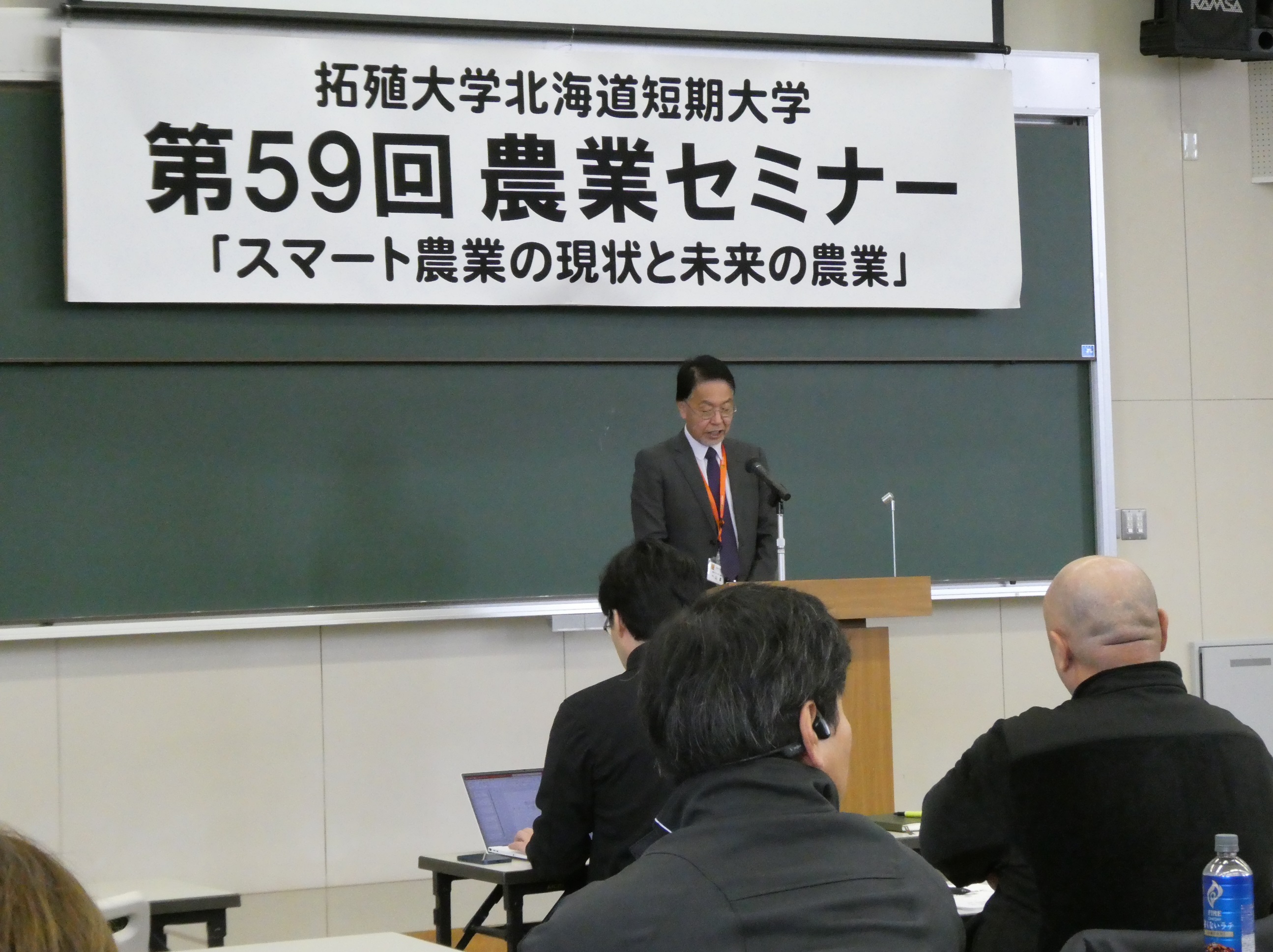 学長からの挨拶