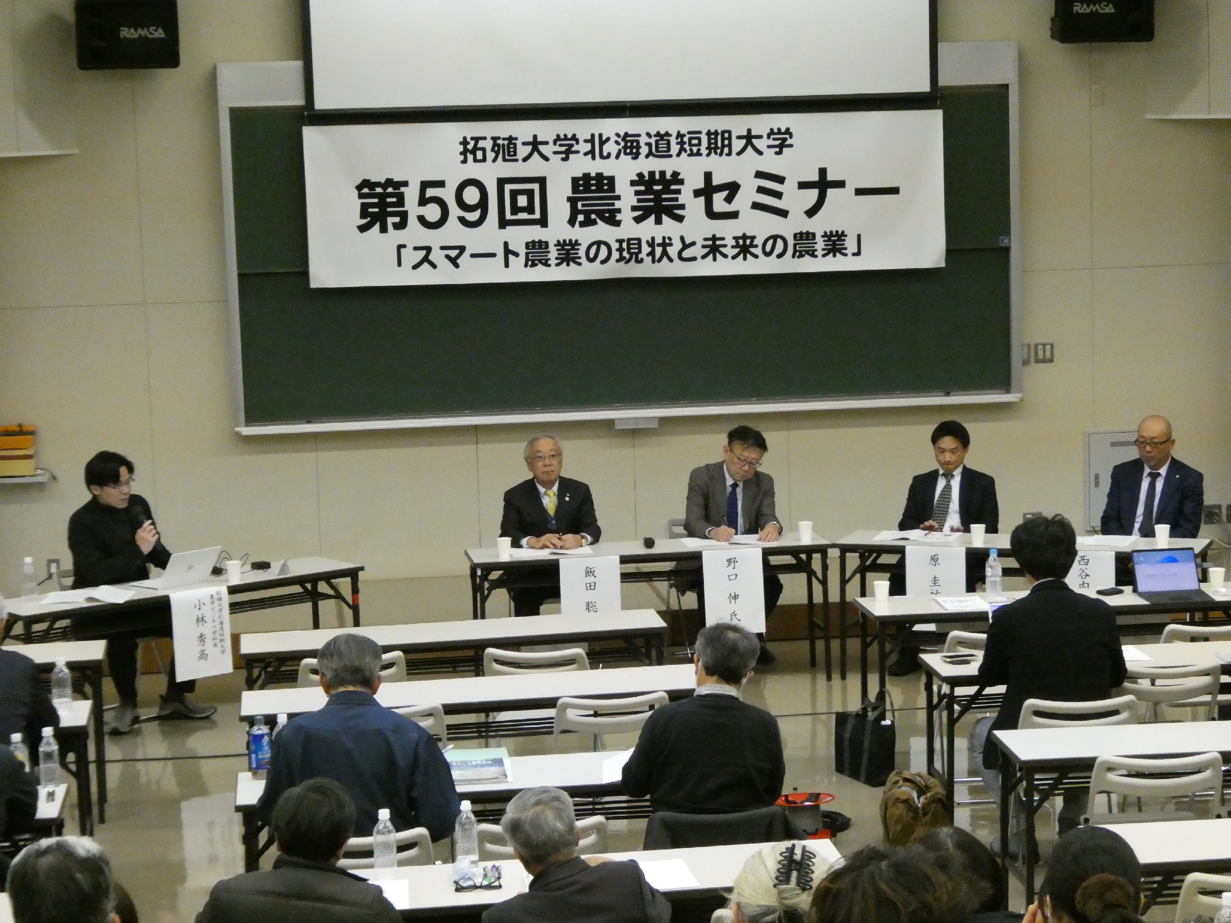 講演者4名と副学長によるパネルディスカッションの様子