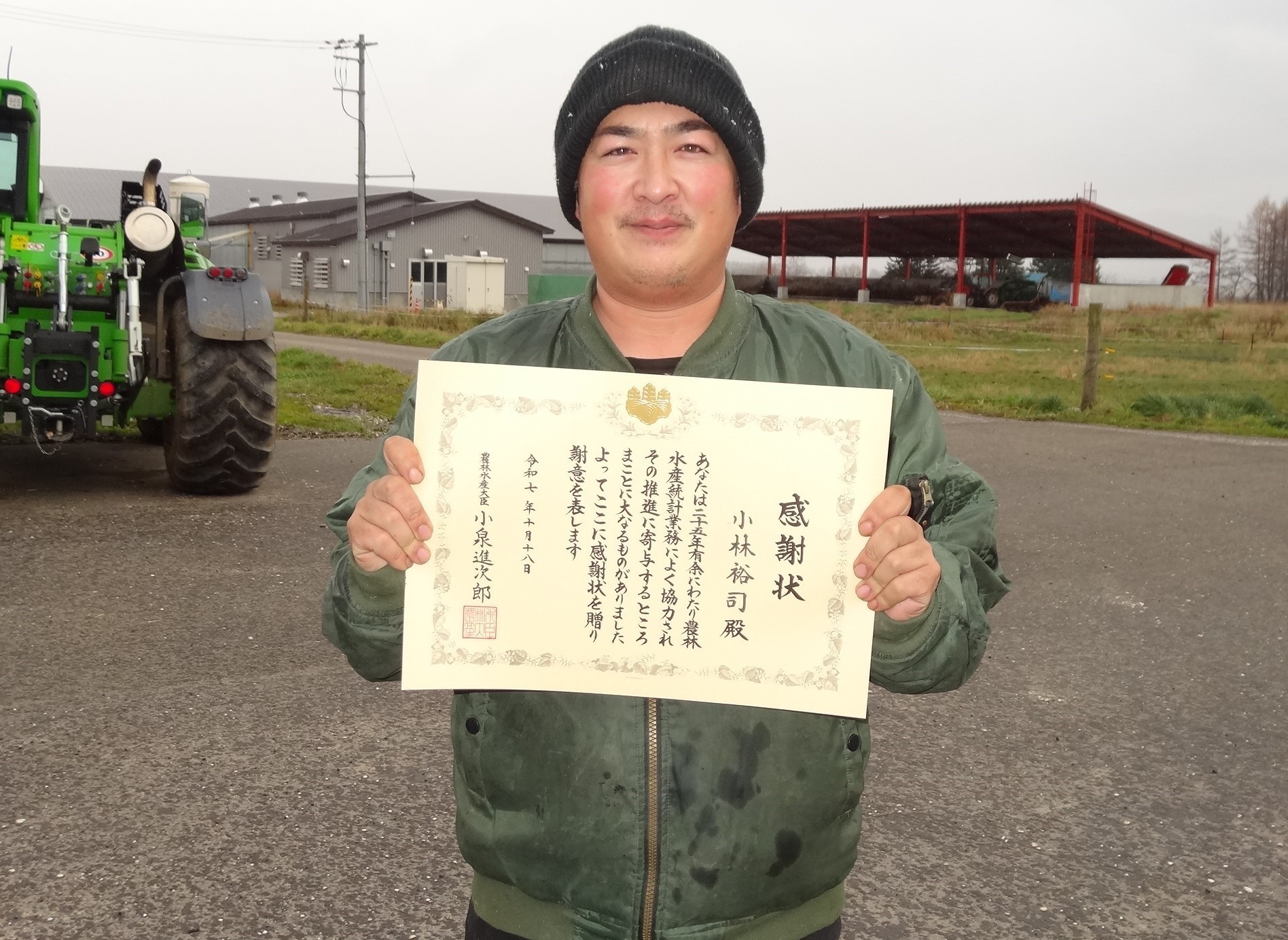 中川町 小林 様