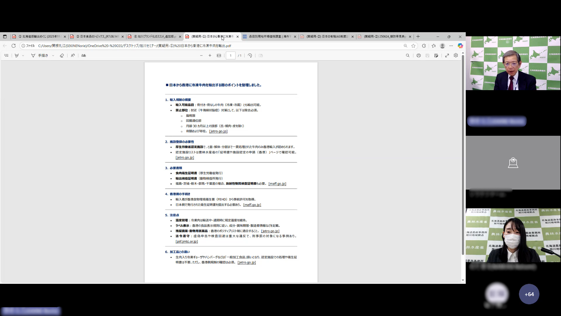 質疑応答の様子