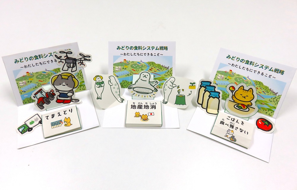 飛び出すカード