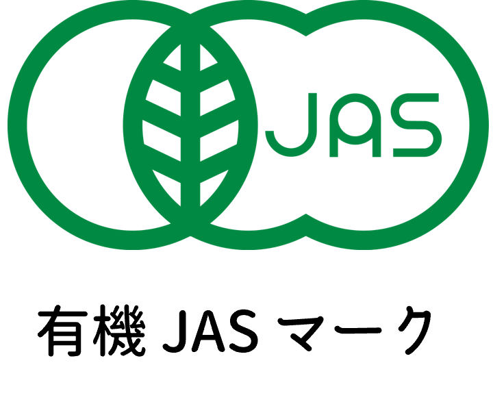 有機JASマーク