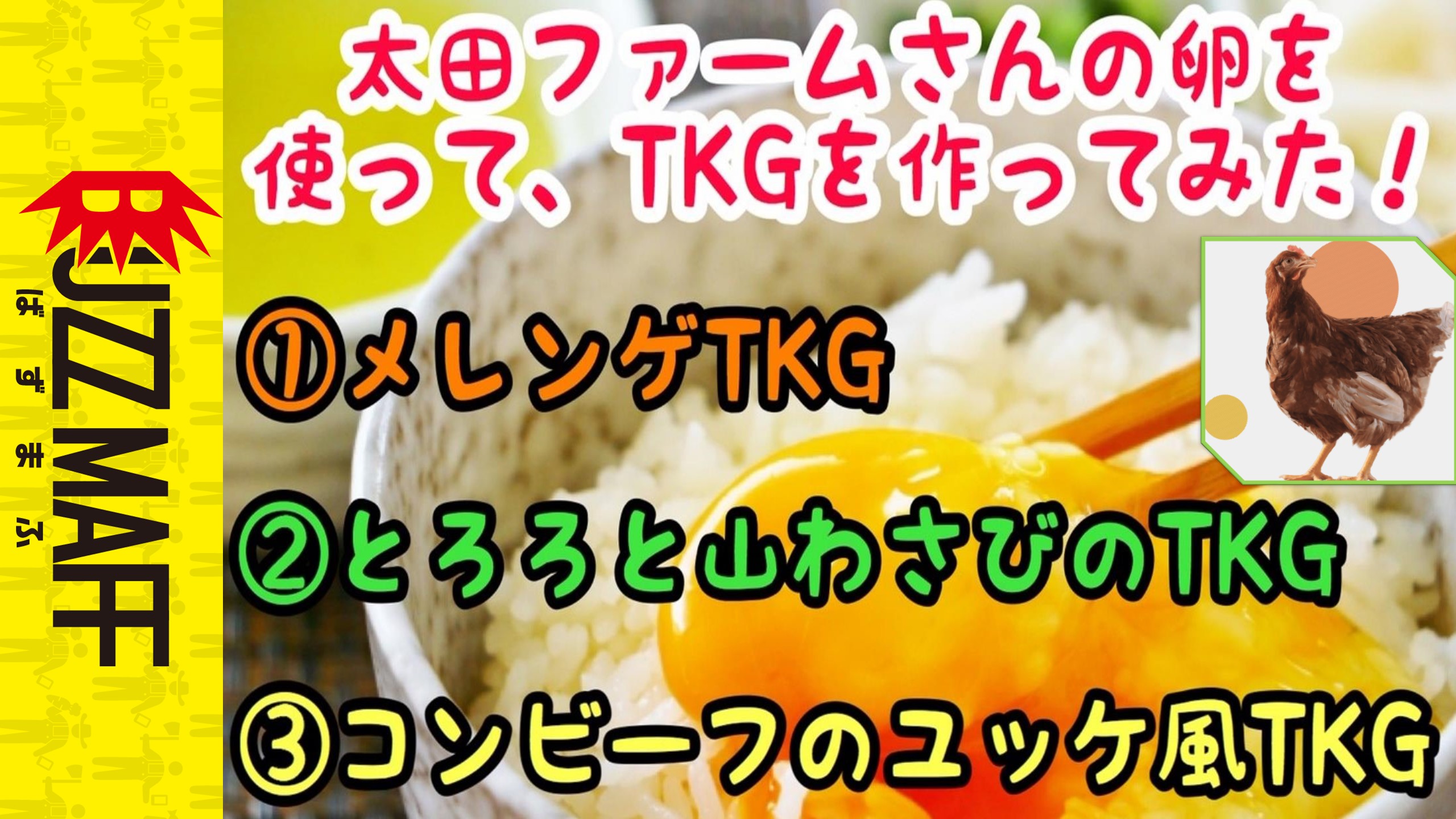TKGパート２