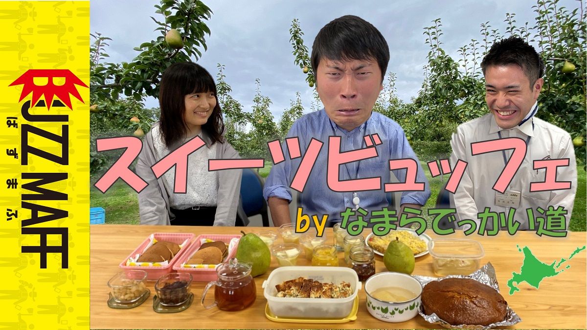 スイーツビュッフェ