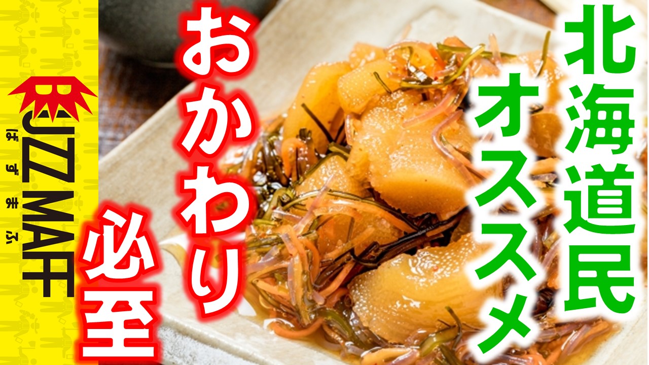 ご飯のお供