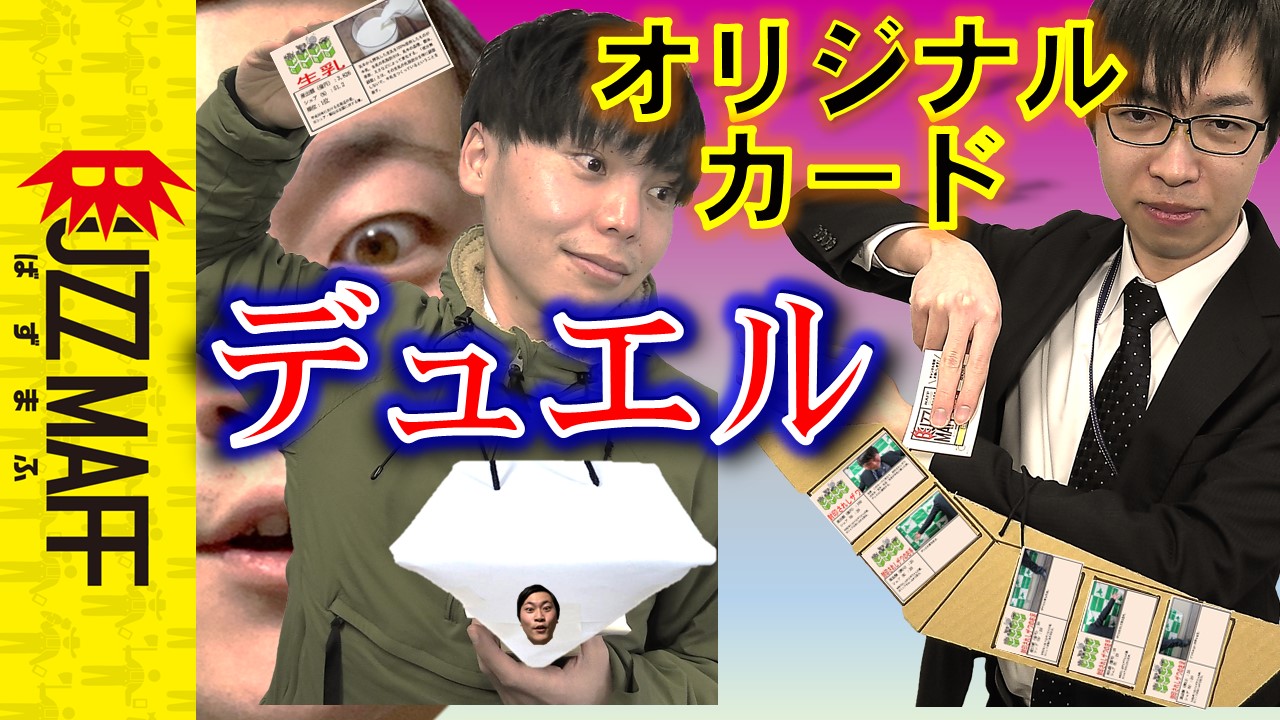 MAFFカード