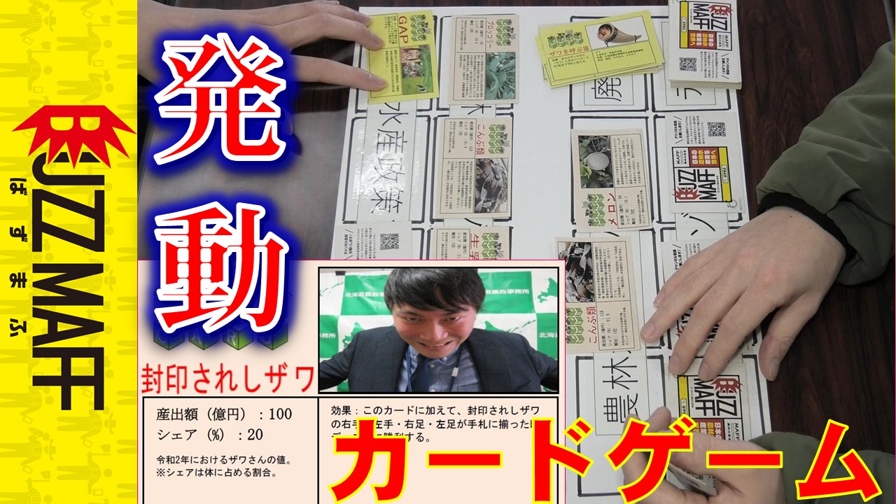 カードゲーム死闘結末