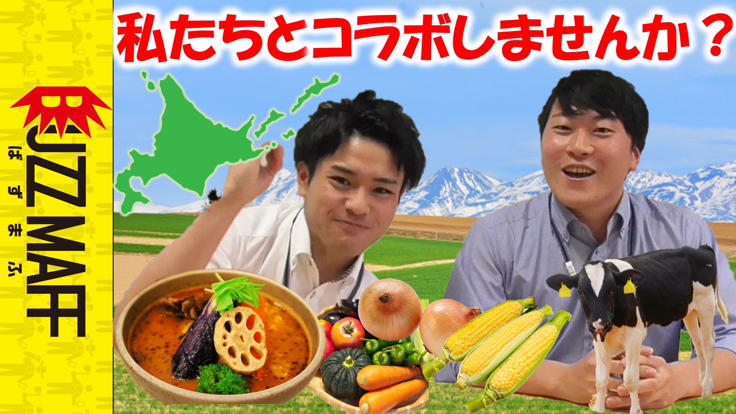 オマザワ自己紹介