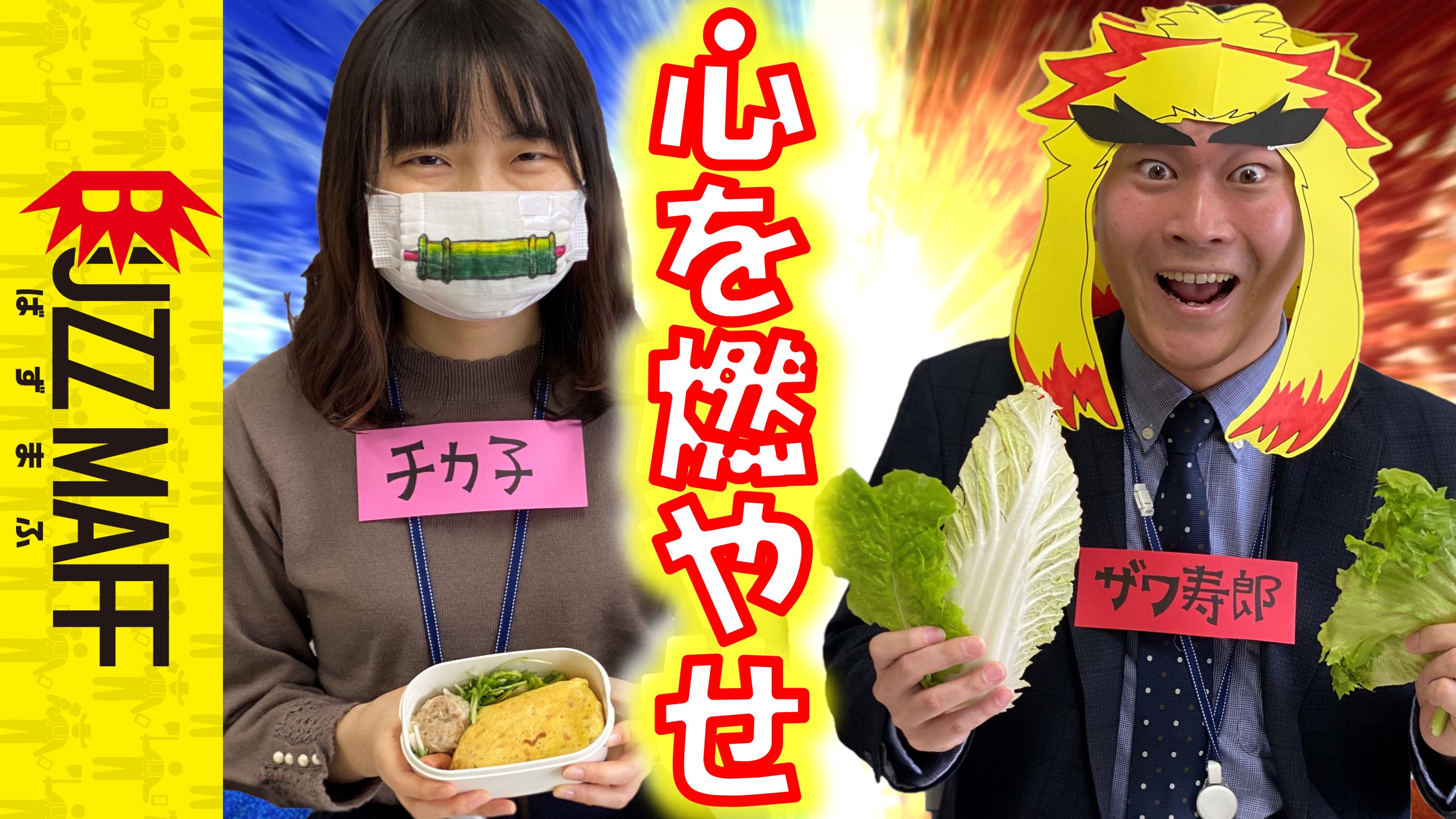 マイナビニュースの取材を受けました！