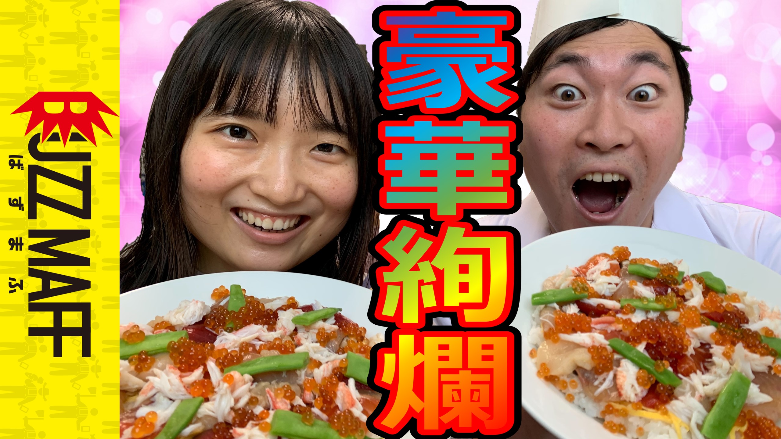 寿司職人
