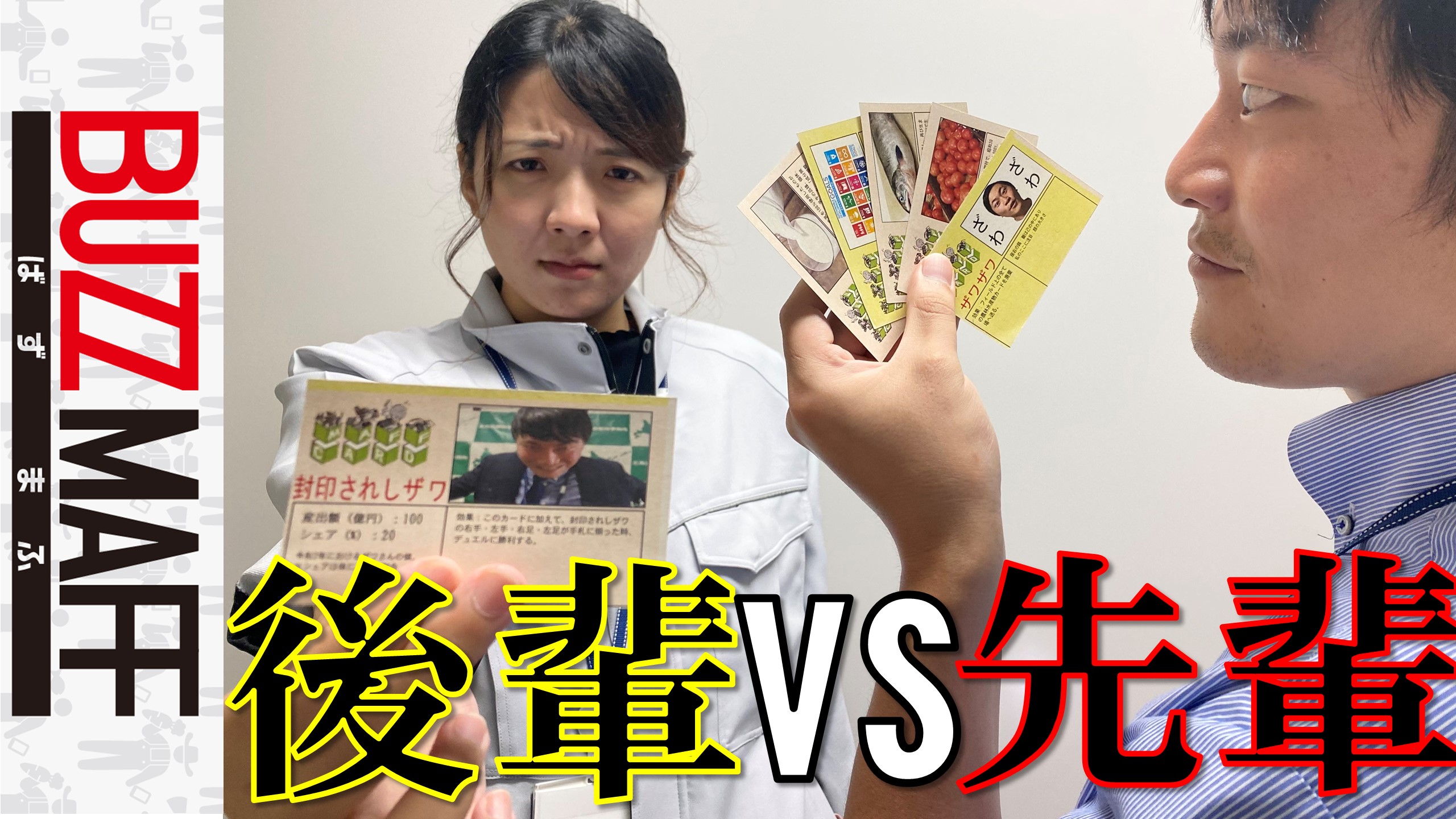 カードゲーム