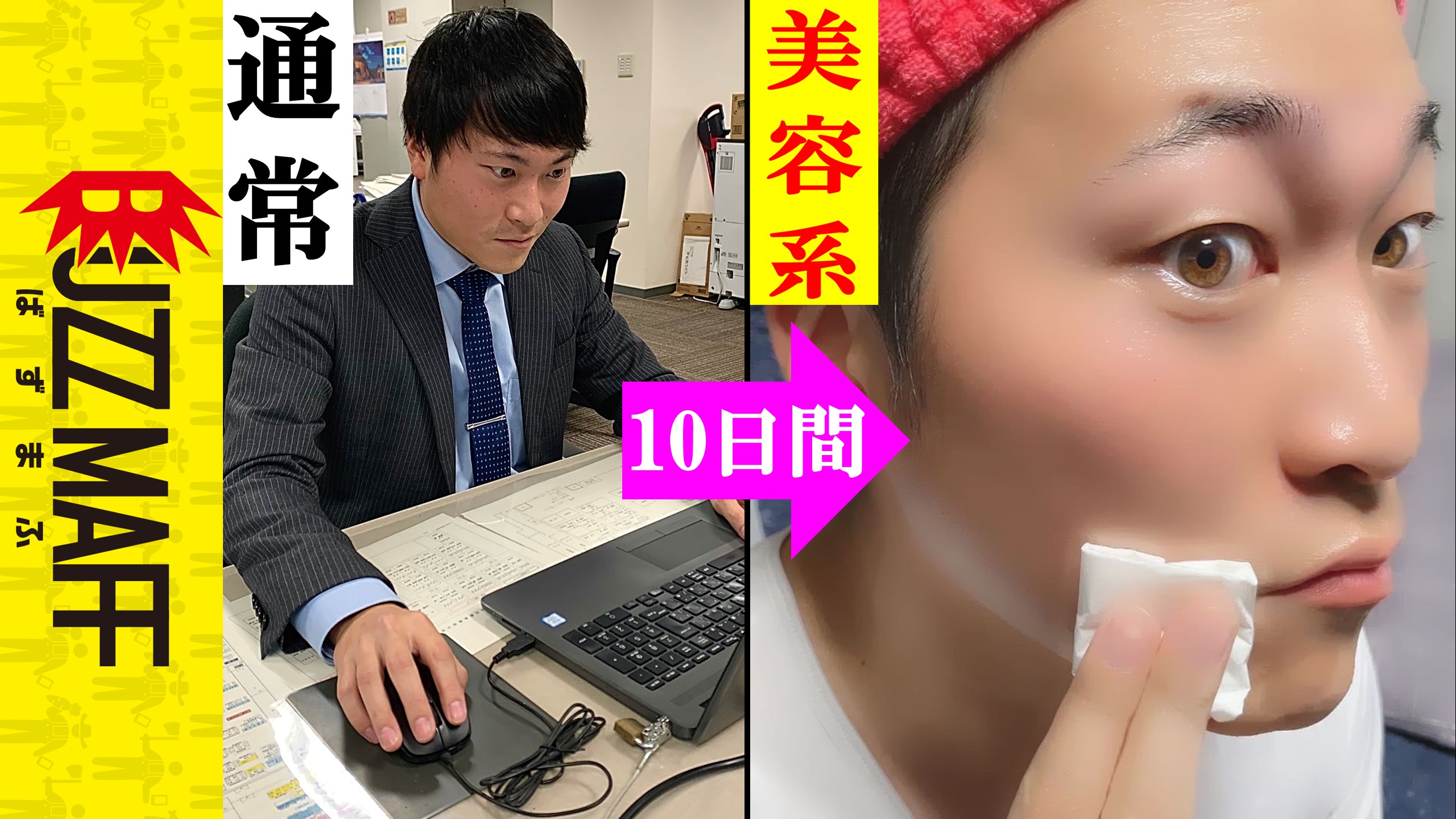 美容系YouTuber