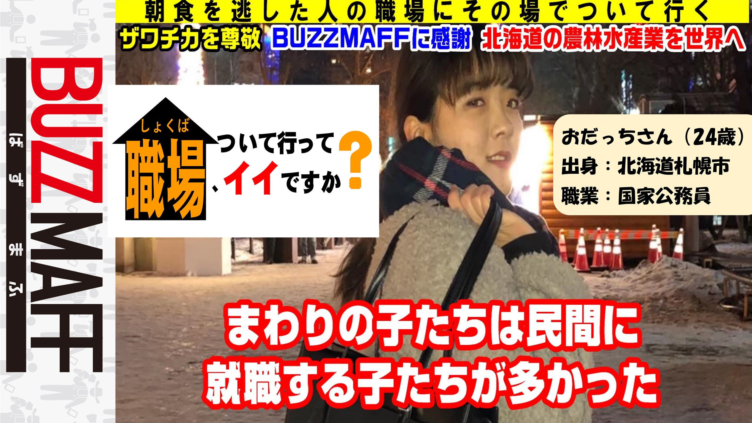 職場