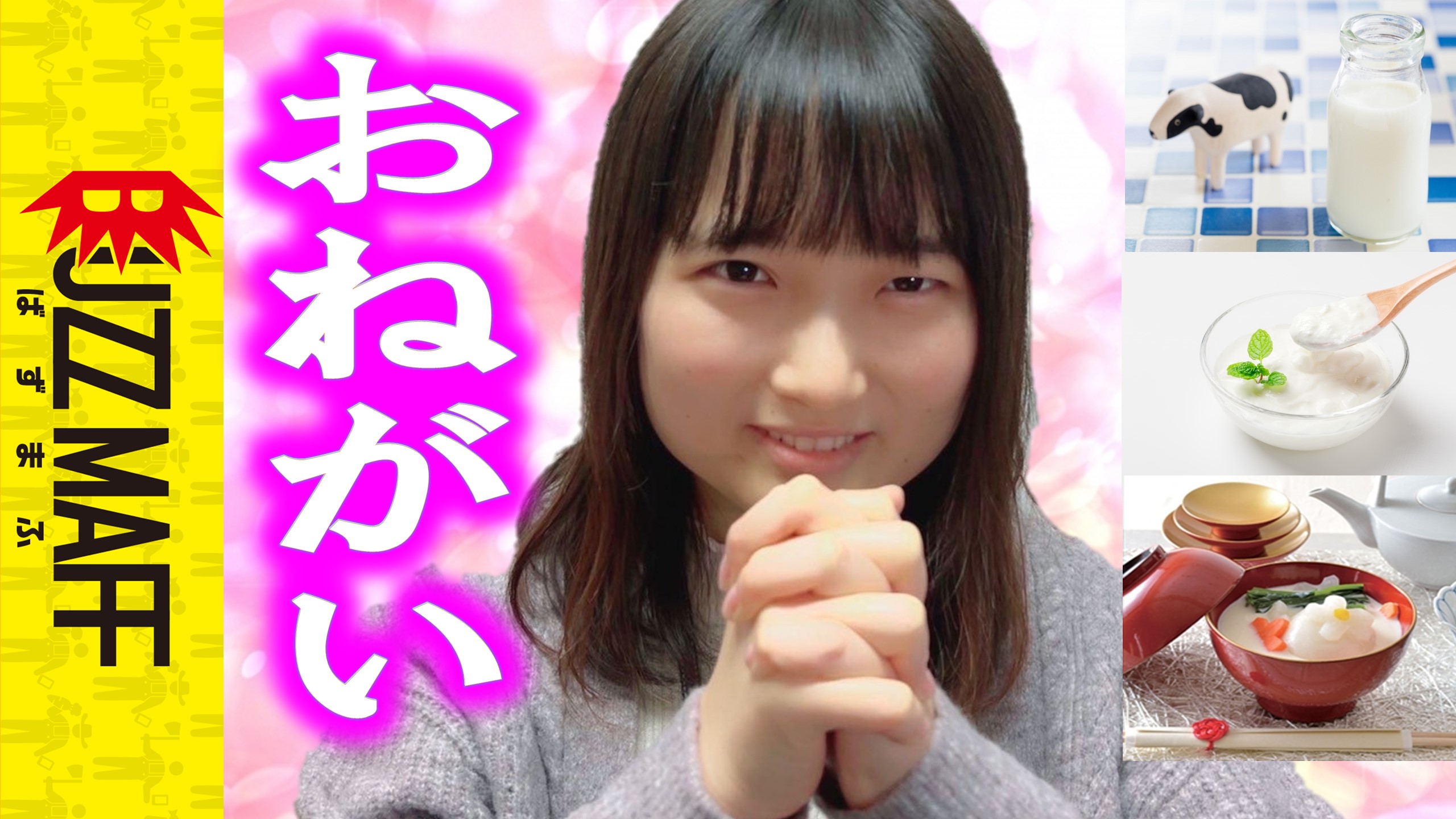 牛乳
