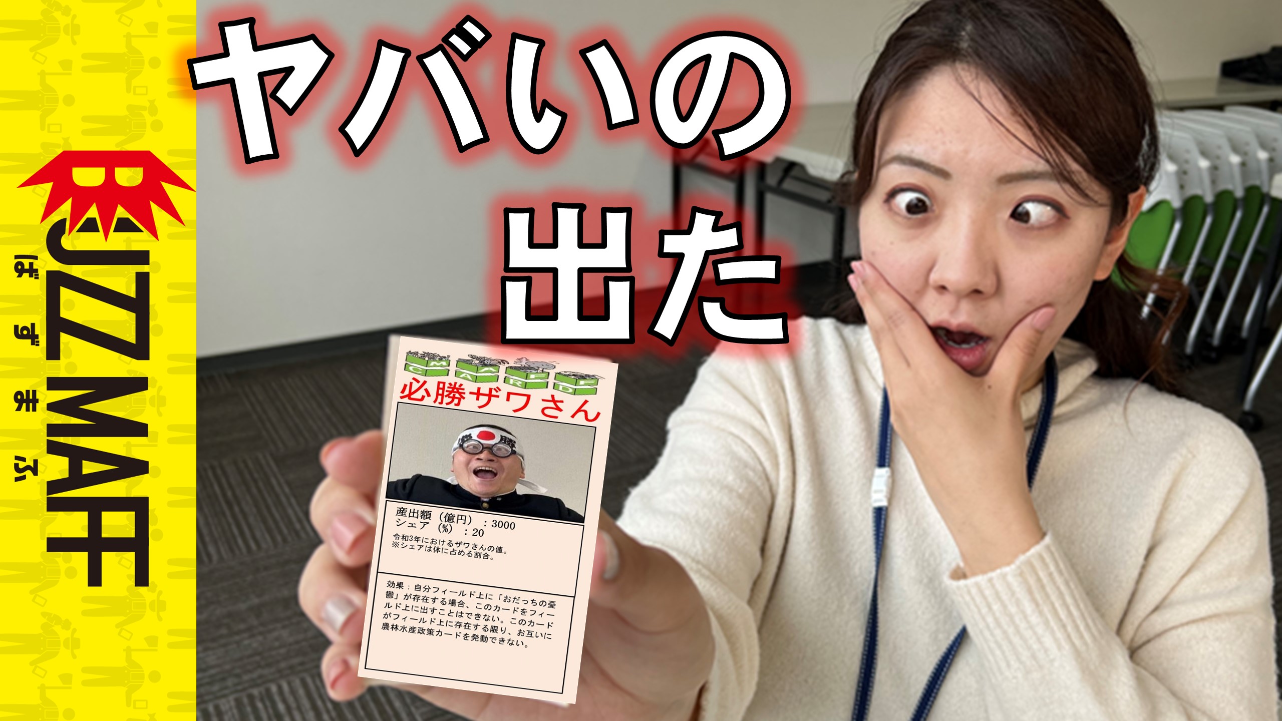マフカ