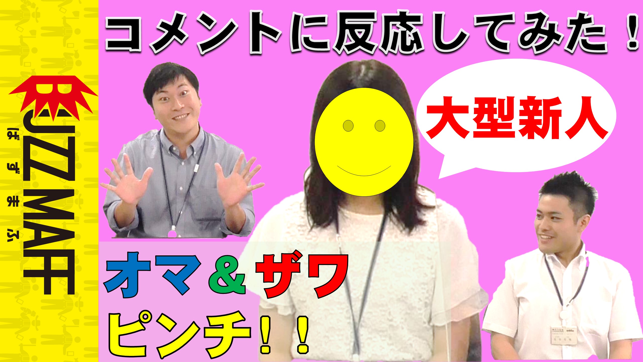 コメント反応動画