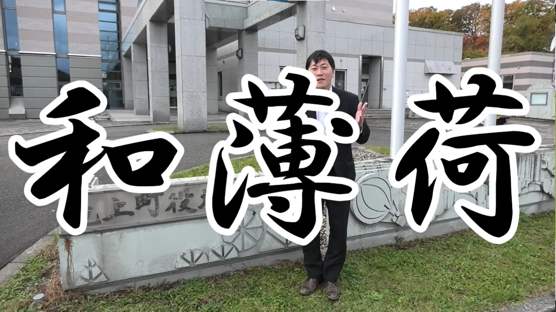 タガヤセ