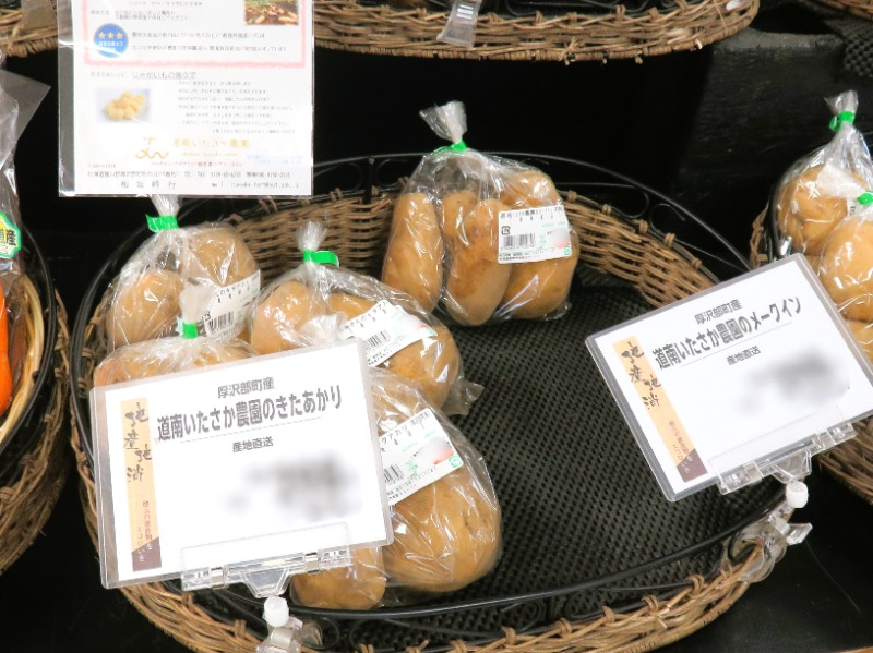「道南いたさか農園」が道南で「見える化」登録第5号（檜山管内第2号）となりました。