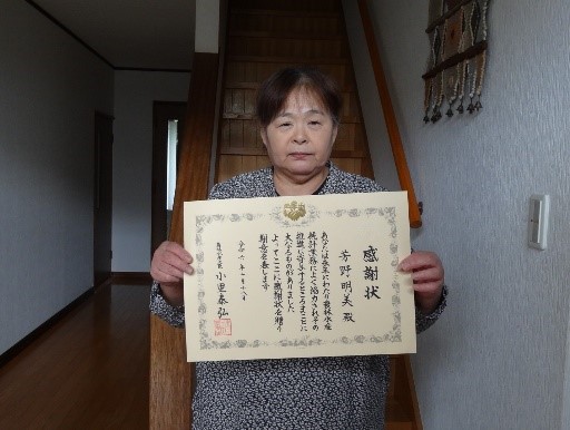 表彰
