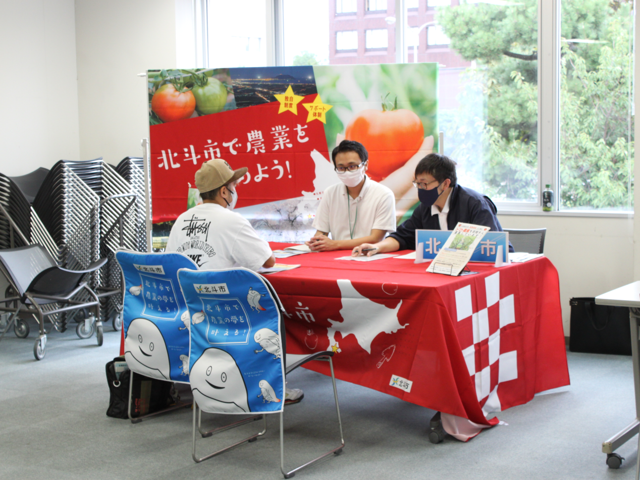 北斗市による相談対応の様子