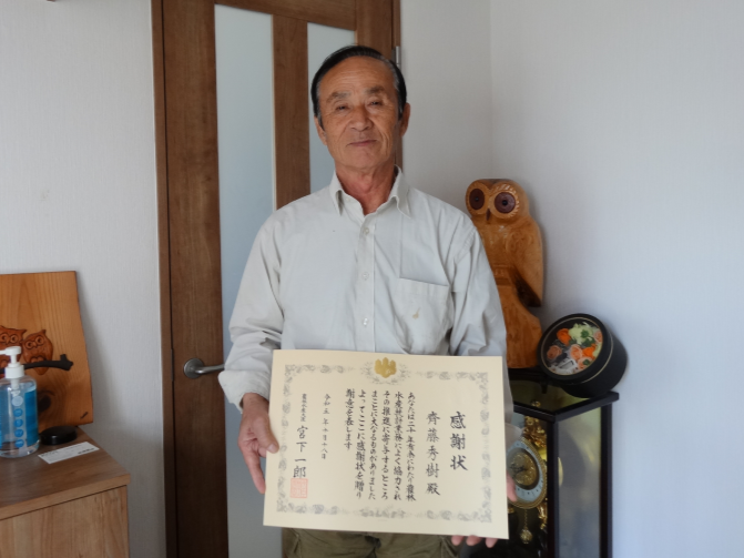 北斗市　齊藤　秀樹 様