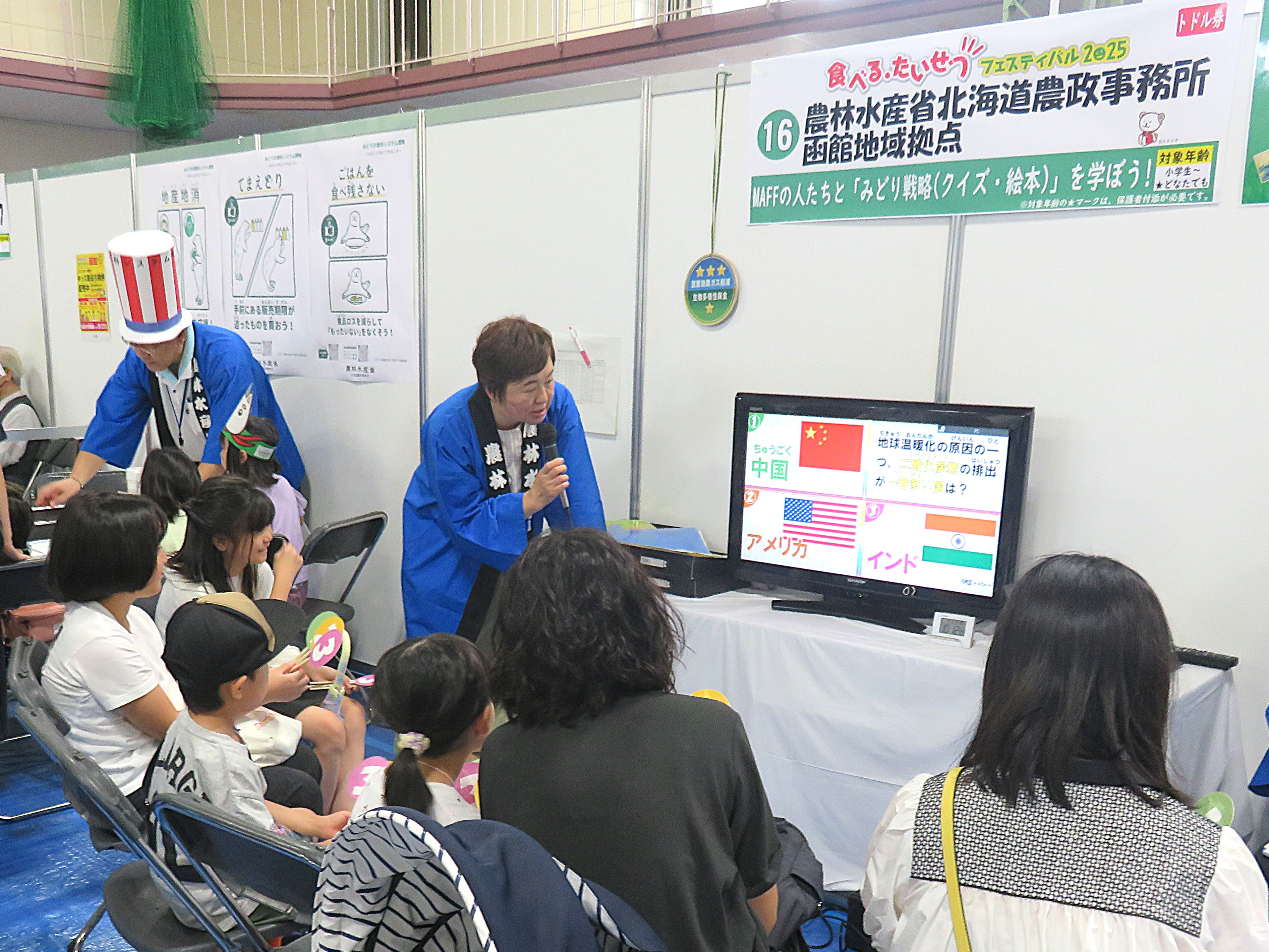  「食べる・たいせつフェスティバル2025」に出展しました。