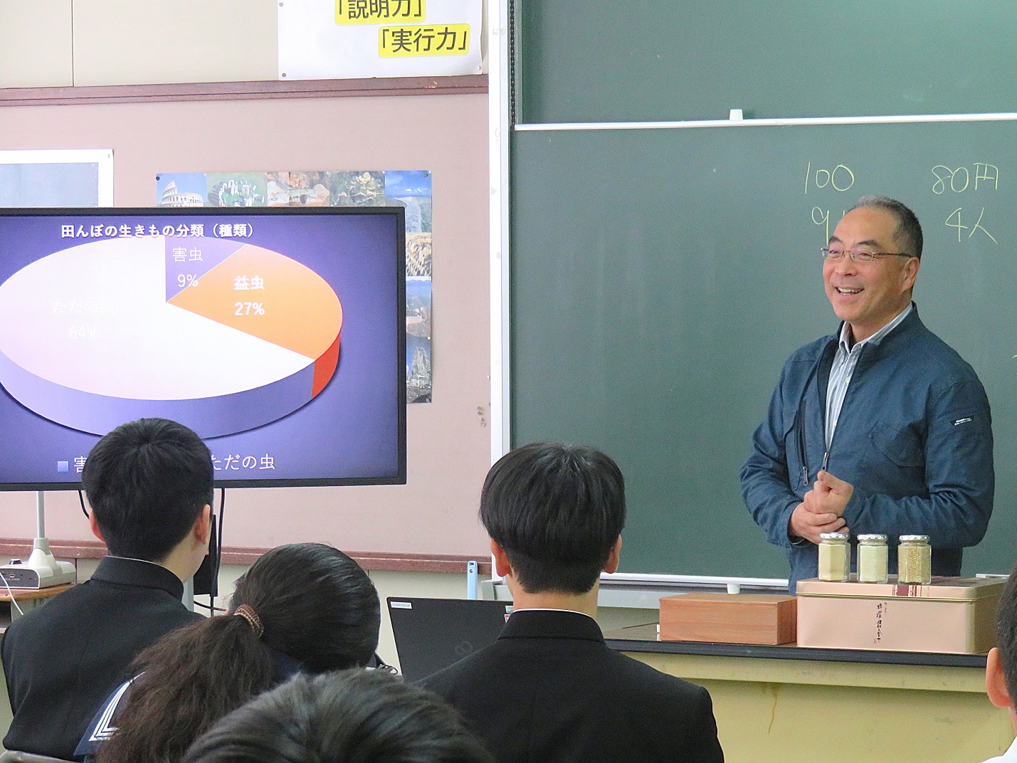 田んぼに生息する虫について説明する横山氏