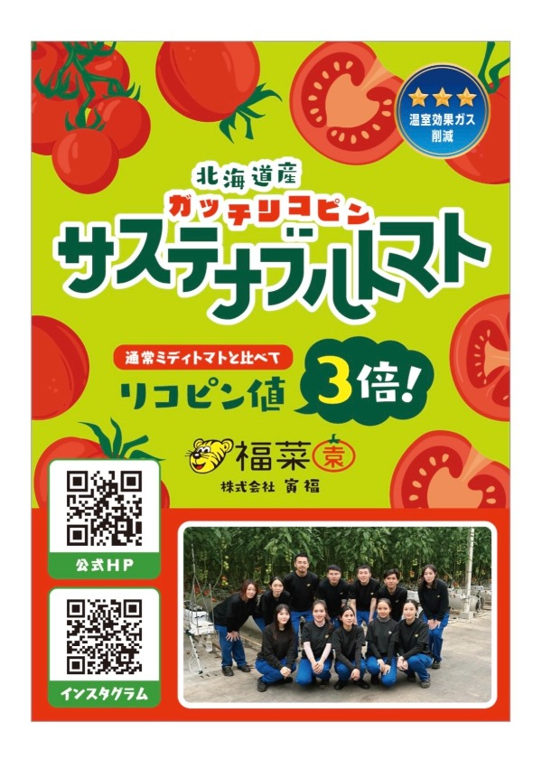 「みえるらべる」を表示したポップ