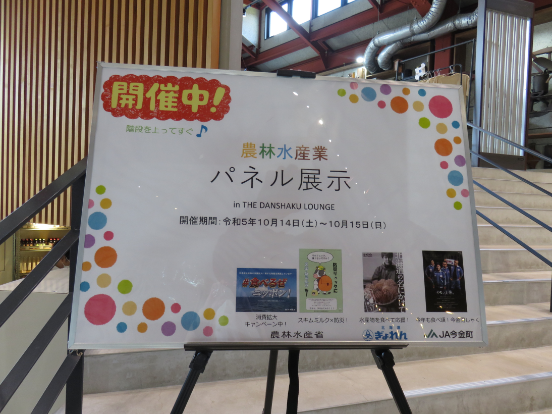 会場入口の様子
