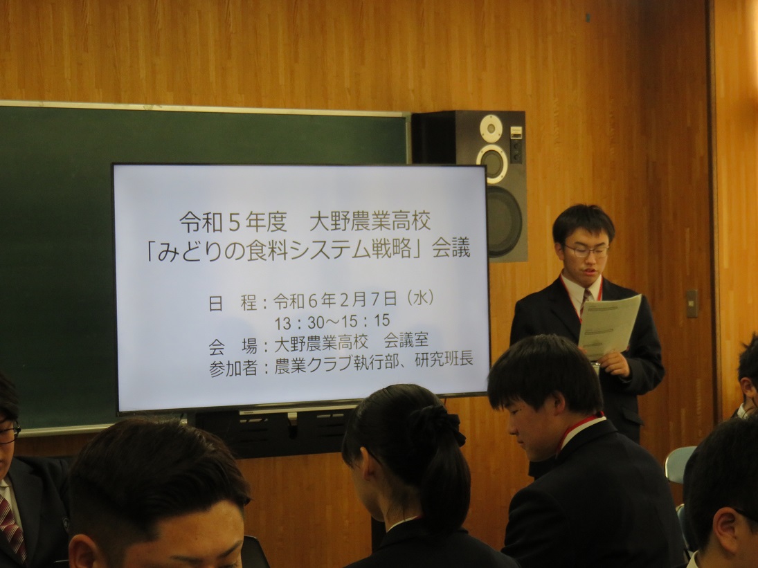 生徒代表による「みどりの食料システム戦略」会議の開催