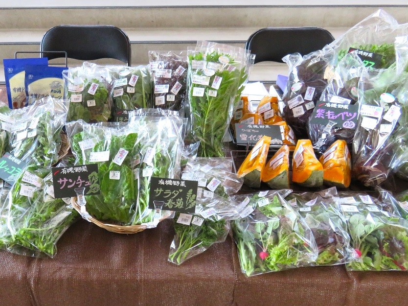 当日販売された有機農産物