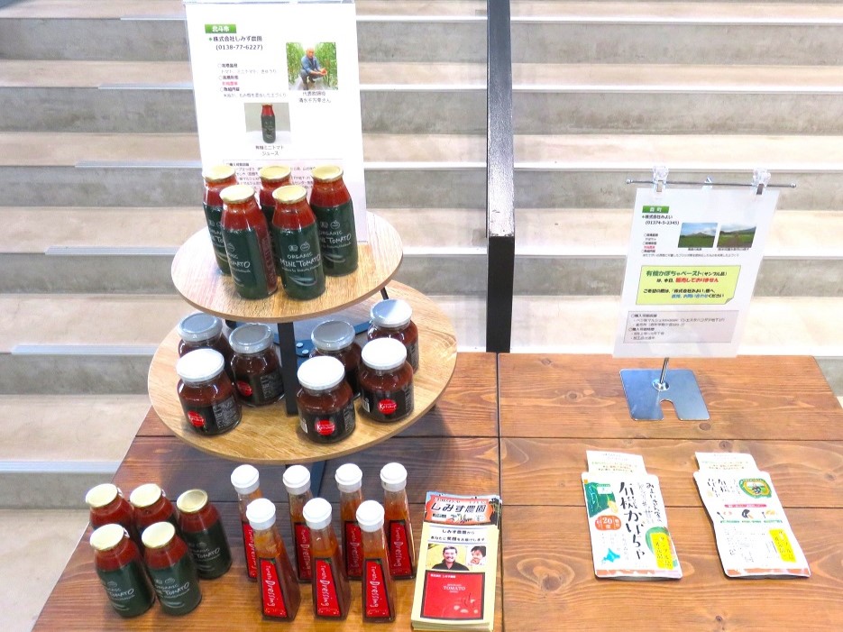 当日販売された有機トマト加工食品と有機かぼちゃのペースト(サンプル展示)