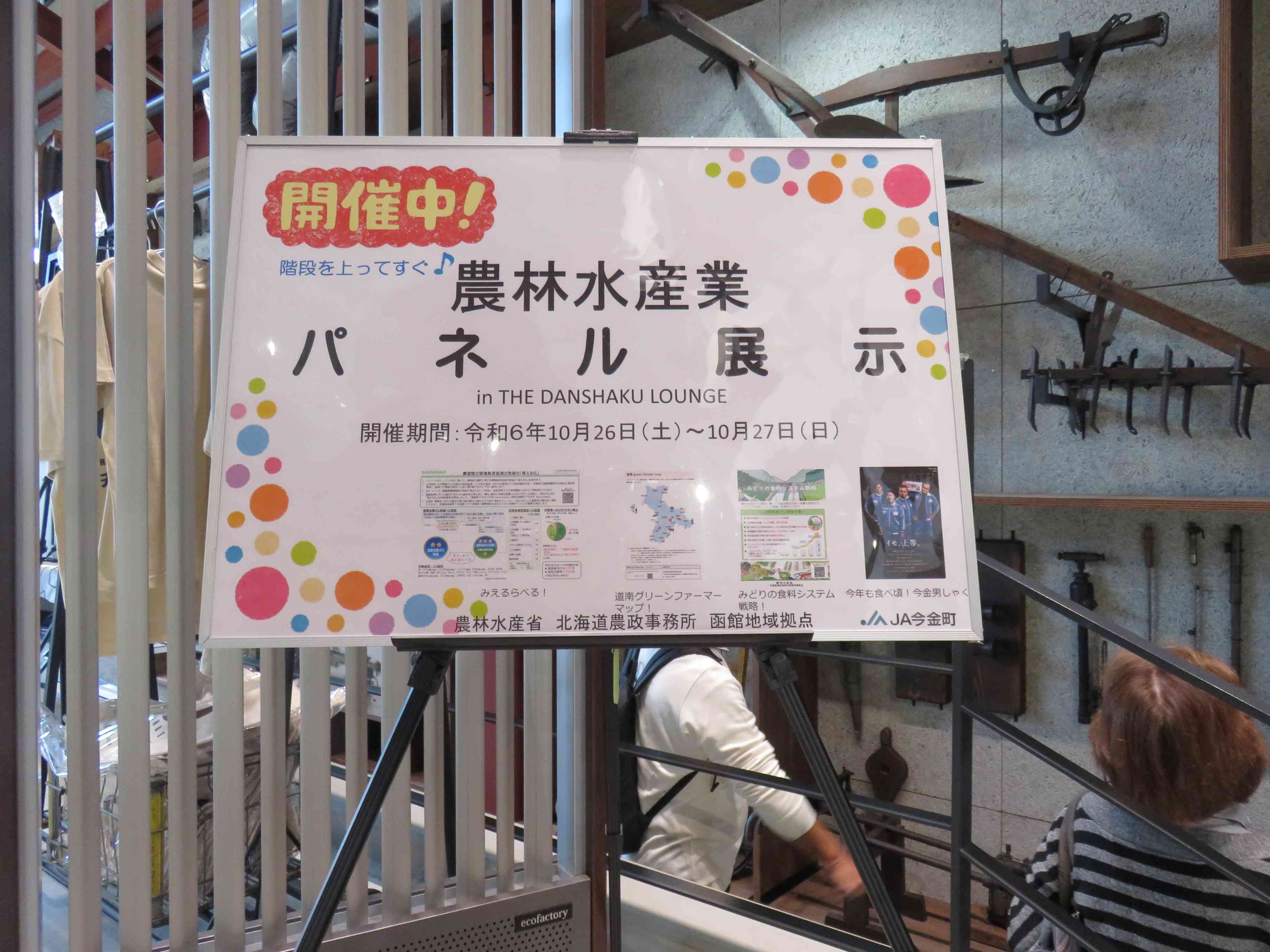 会場入口
