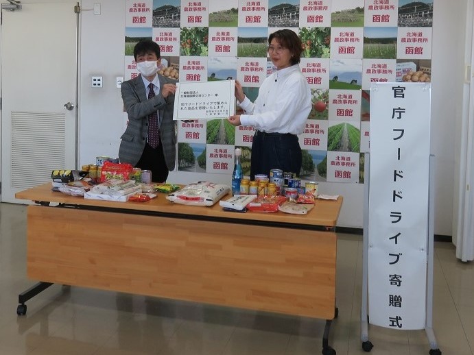 北海道交流センター
