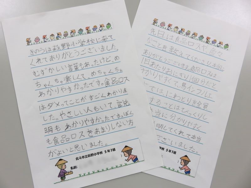 授業後、児童たちから職員に贈られた手紙1